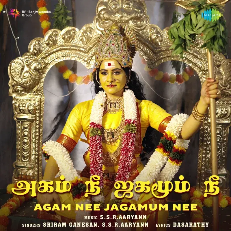 Agam Nee Jagamum Nee