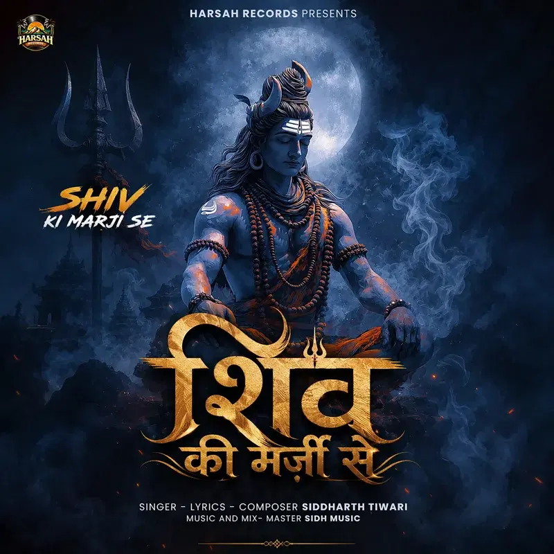 Shiv Ki Marji Se