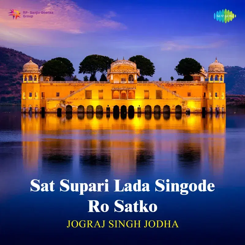 Saat Supari Lada