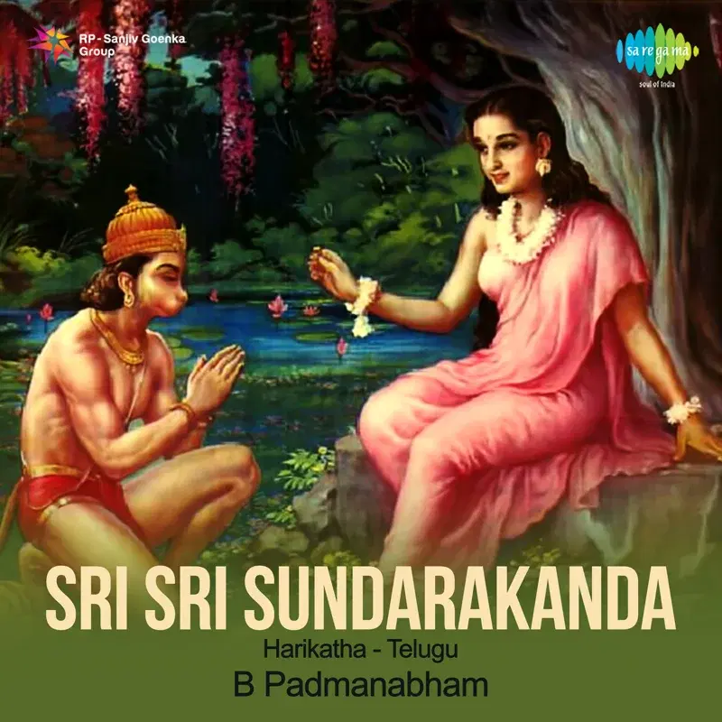 Sri Sri Sundarakanda