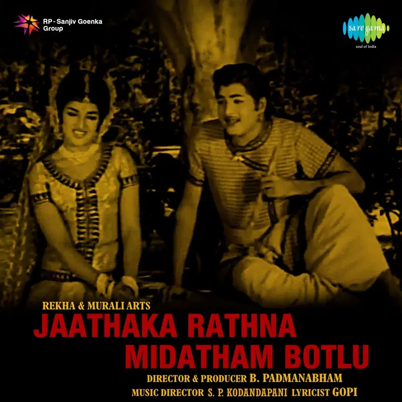 Jaathaka Rathna Midatham Botlu (Original Motion Picture Soundtrack)