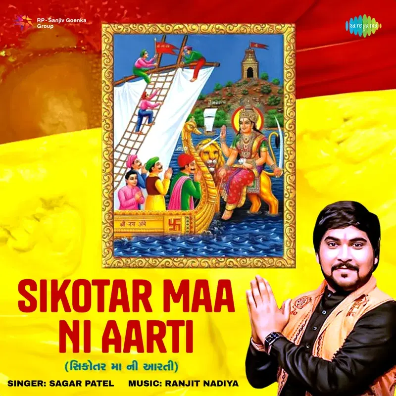 Sikotar Maa Ni Aarti