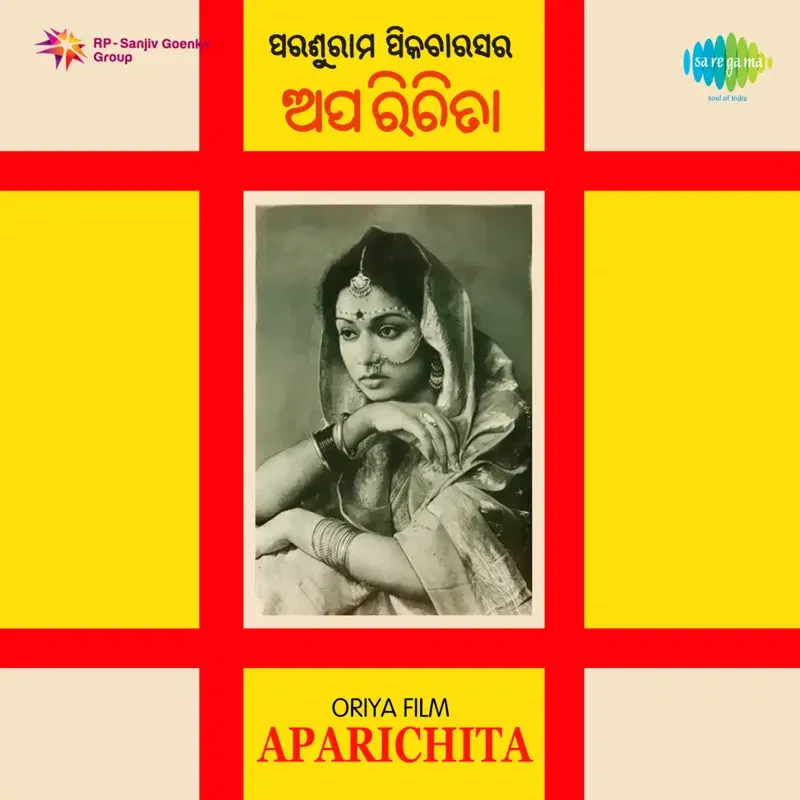Aparichita (Original Motion Picture Soundtrack)