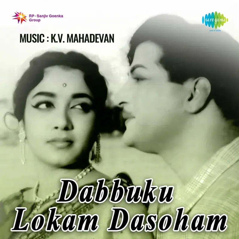 Dabbuku Lokam Dasoham (Original Motion Picture Soundtrack)