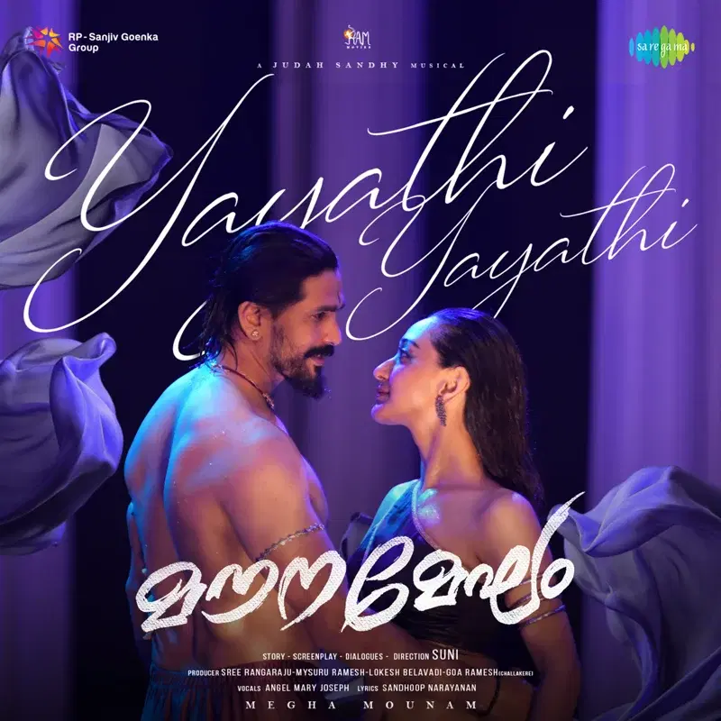 Yayathi Yayathi (From "Megha Mounam")