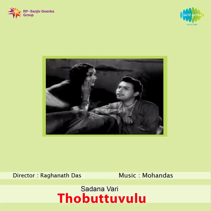 Thobuttuvulu (Original Motion Picture Soundtrack)
