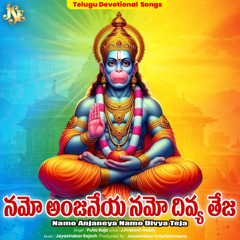 Namo Anjaneya Namo Divya Teja