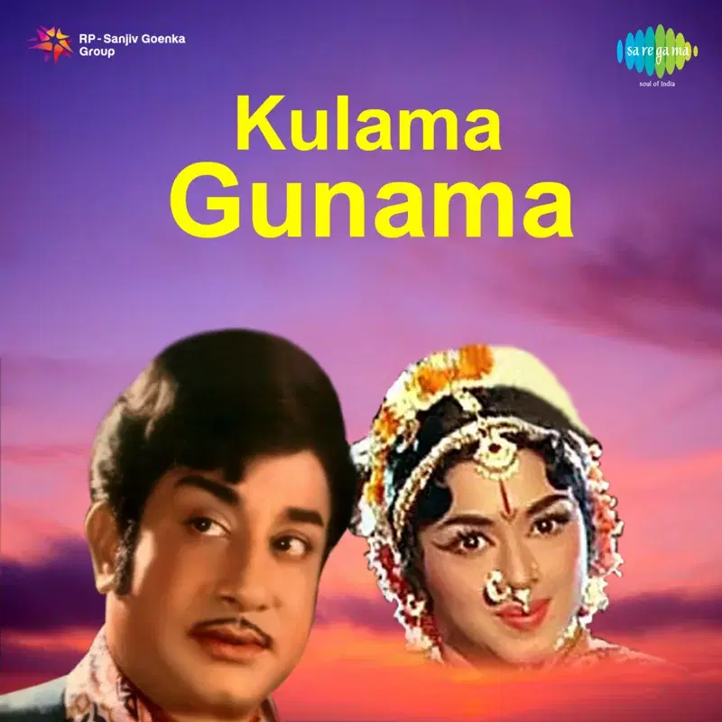 Kulama Gunama (Original Motion Picture Soundtrack)