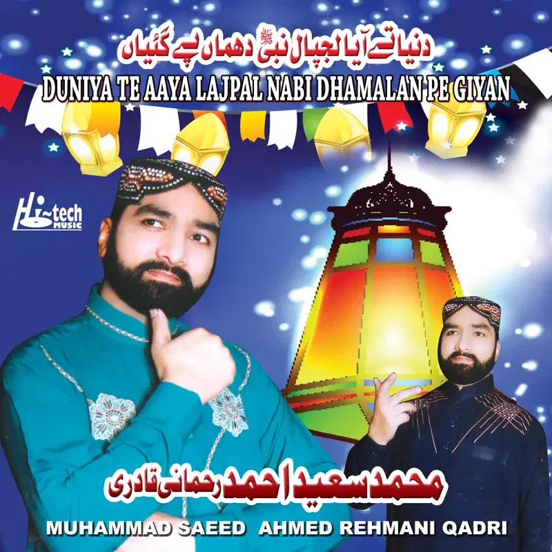 Duniya Te Aaya Lajpal Nabi Dhamalan Pe Giyan - Islamic Naats