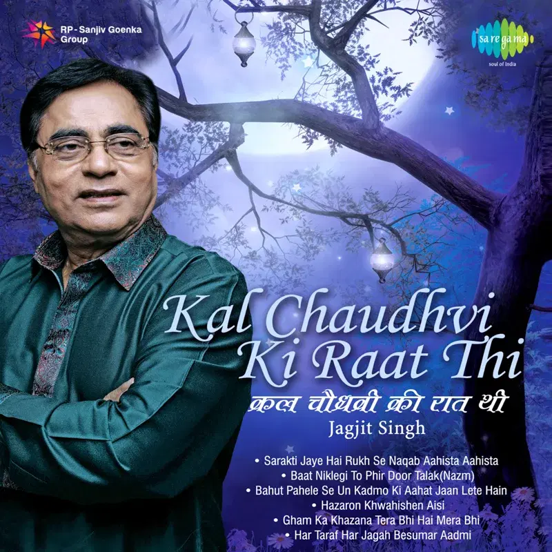 Kal Chaudhvi Ki Raat Thi