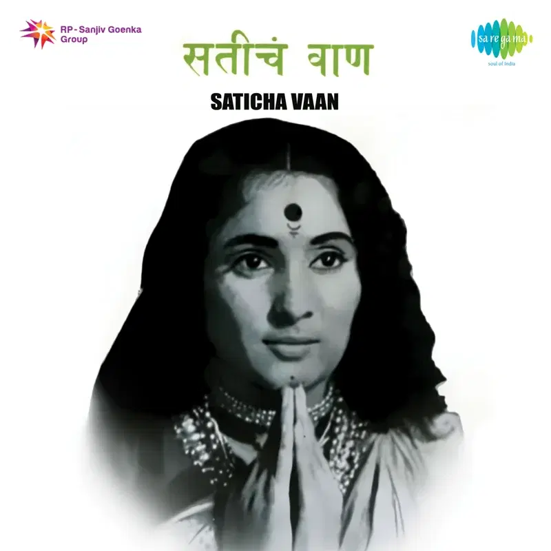 Saticha Vaan (Original Motion Picture Soundtrack)