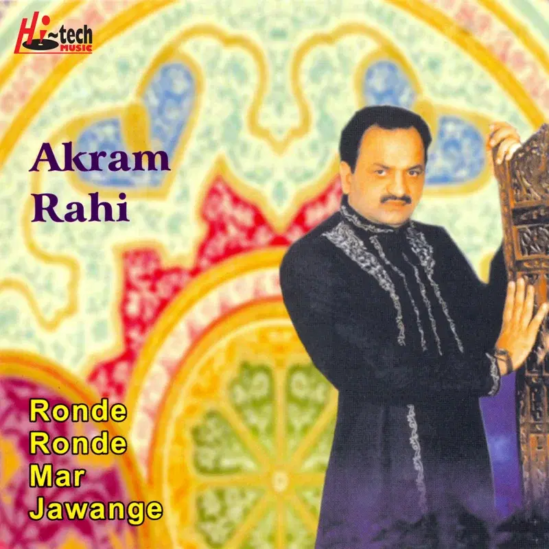 Ronde Ronde Mar Jawange