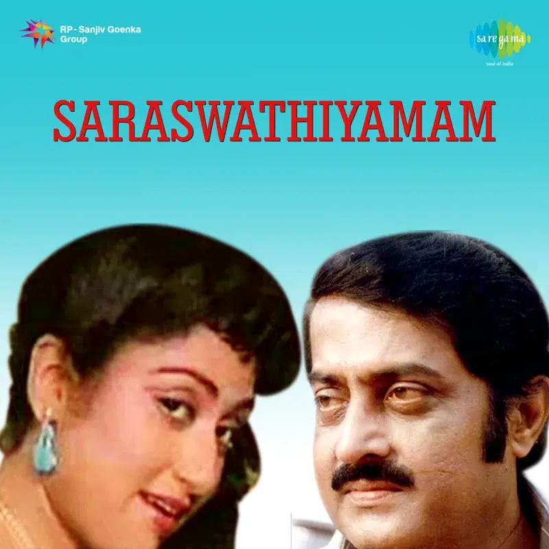 Saraswathi Yamam (Original Motion Picture Soundtrack)