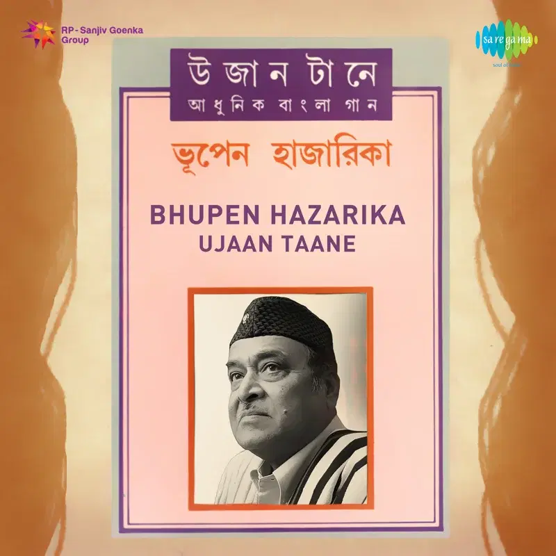 Ujaan Taane