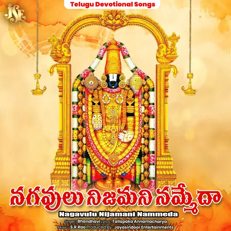 Nagavulu Nijamani Nammeda