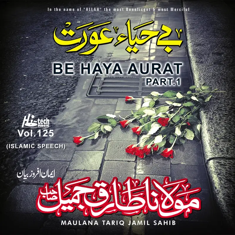 Be Haya Aurat (Pt. 1) Vol. 125 - Islamic Speech