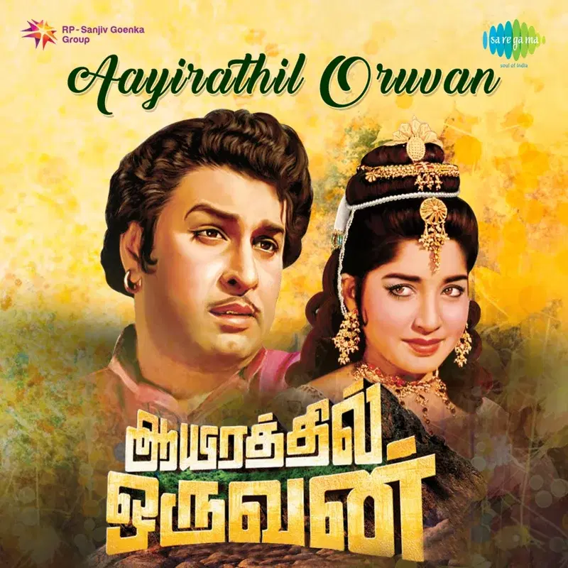 Aayirathil Oruvan (Original Motion Picture Soundtrack)