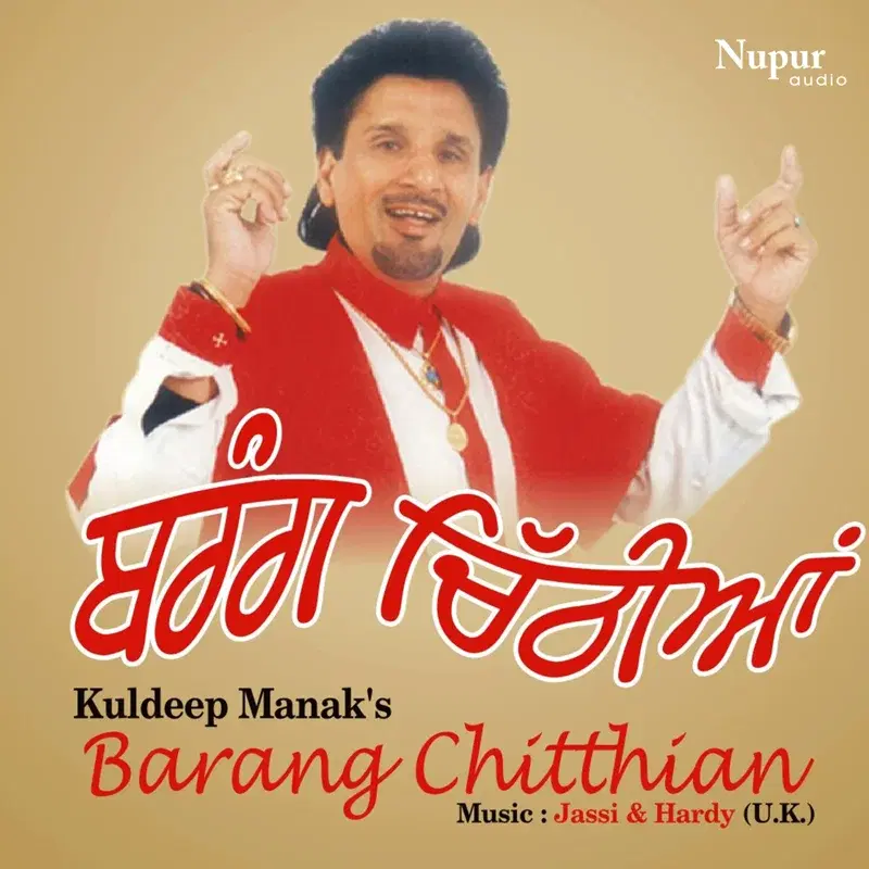 Barang Chitthian