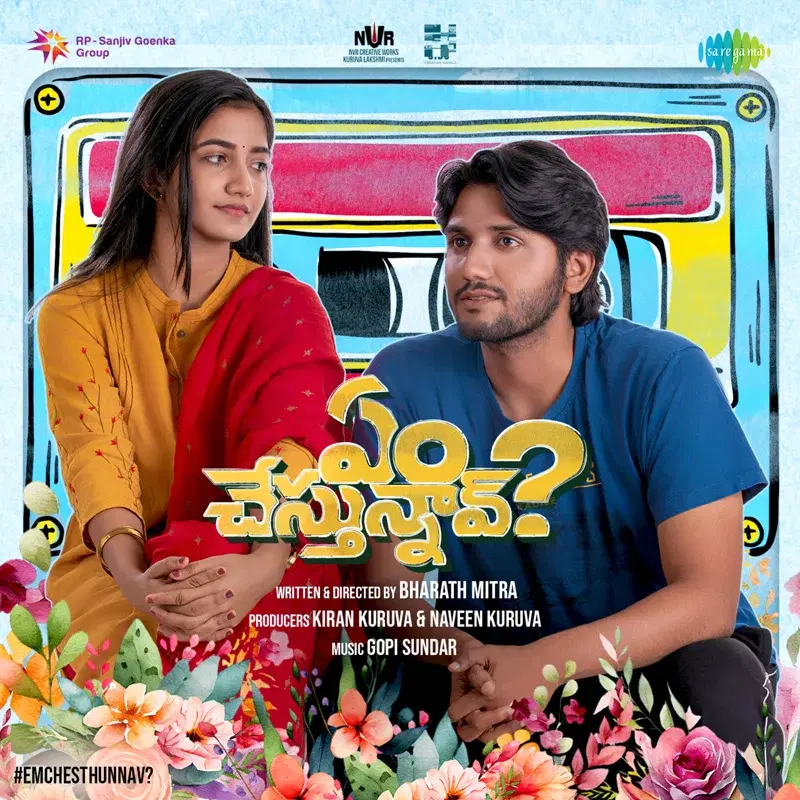 Em Chesthunnav (Original Motion Picture Soundtrack)