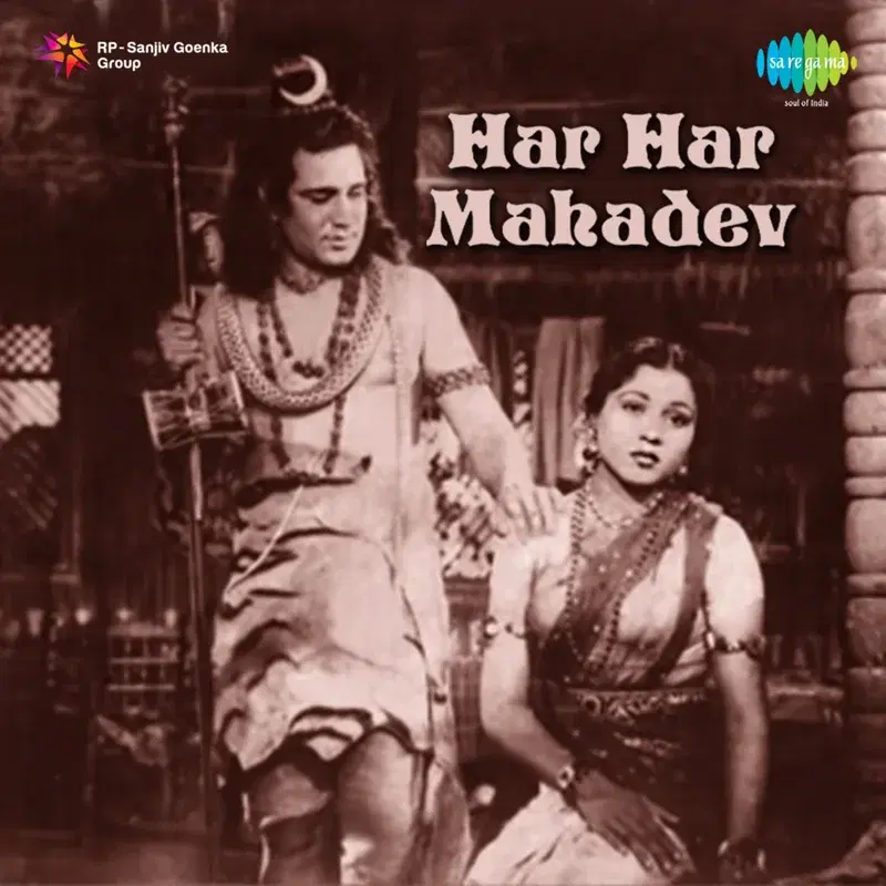 Gun Gun Gunjan Karta Bhanwra (From "Har Har Mahadev") - Single
