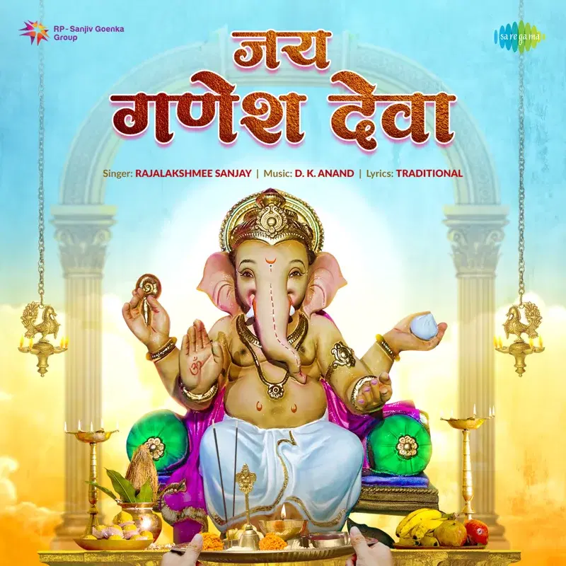 Jai Ganesh Deva - Single