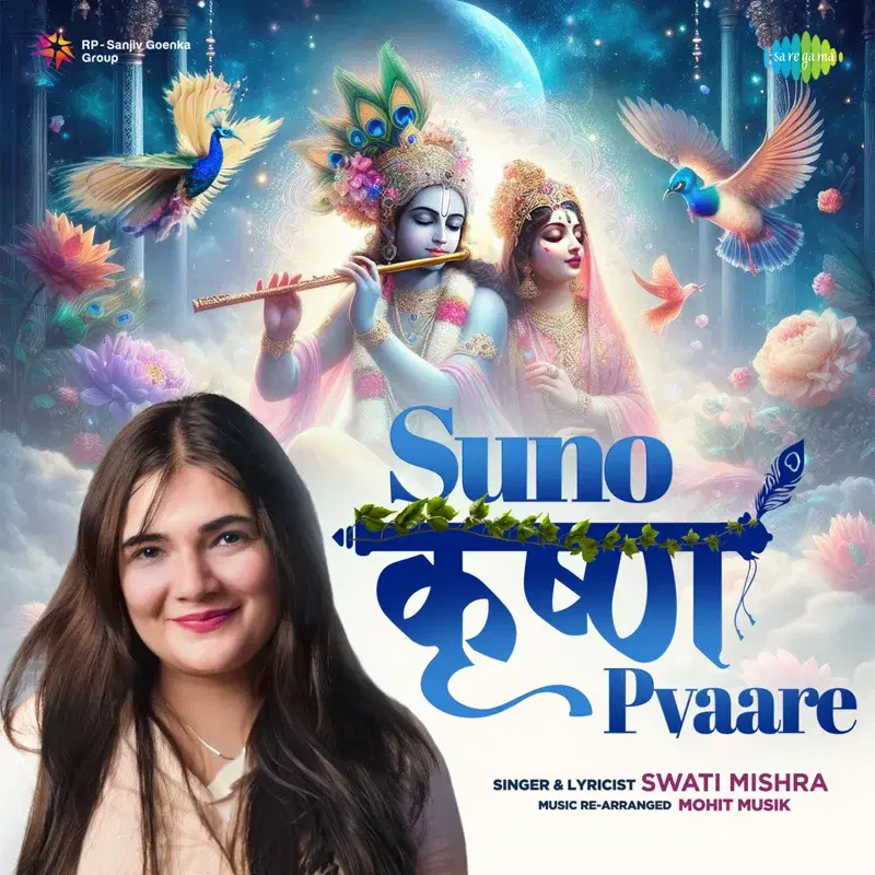 Suno Krishna Pyaare