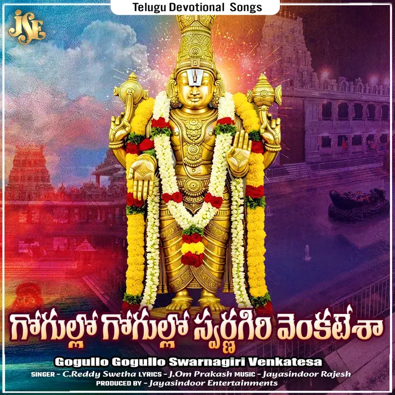 Gogullo Gogullo Swarnagiri Venkatesa