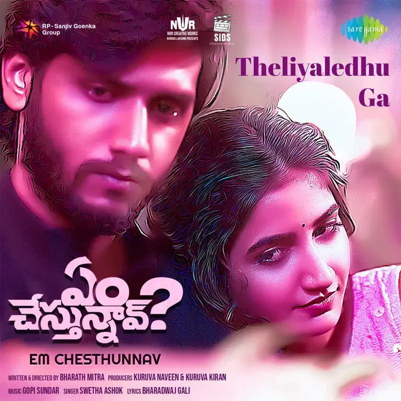 Theliyaledhu Ga (From "Em Chesthunnav") - Single