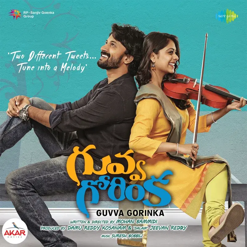 Guvva Gorinka - Bgm (Original Motion Picture Soundtrack)