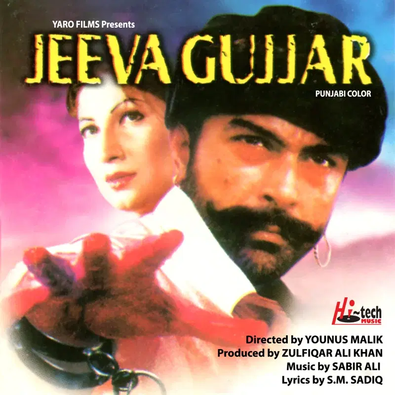 Jeeva Gujjar (Pakistani Film Soundtrack)
