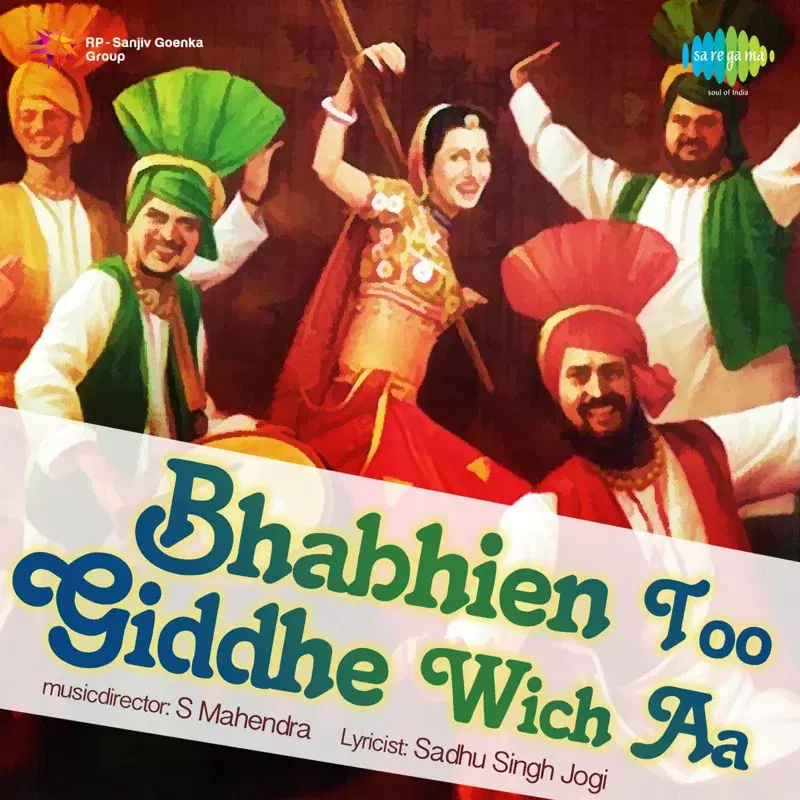 Bhabhien Too Giddhe Wich Aa