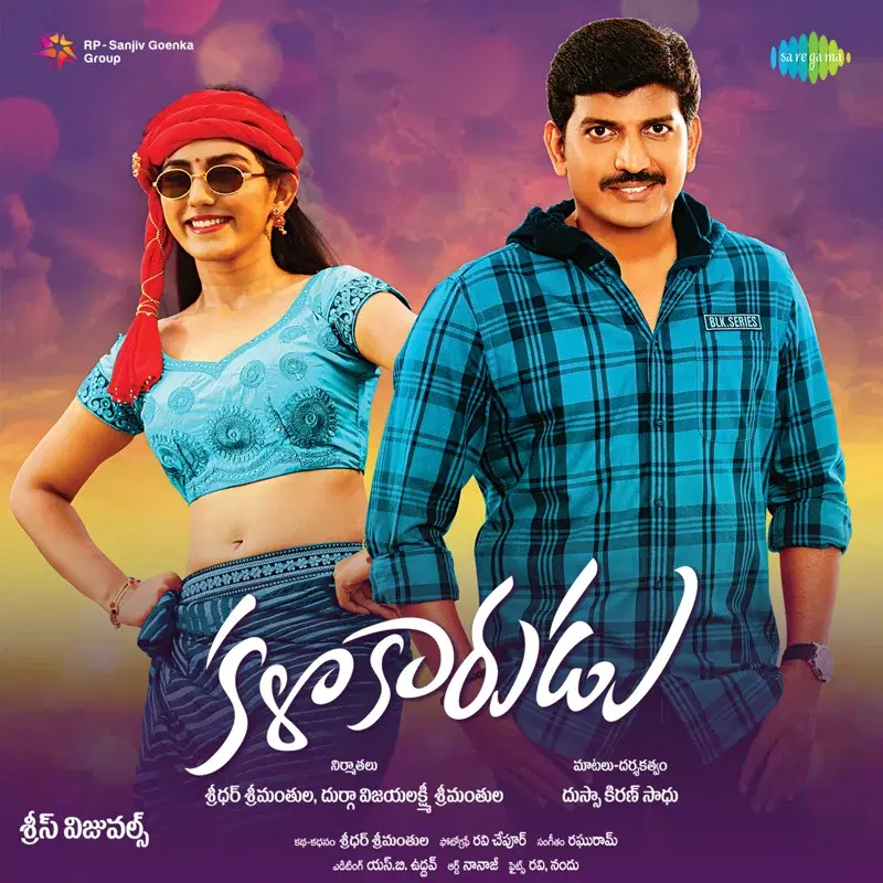 Kalakarudu (Original Motion Picture Soundtrack)