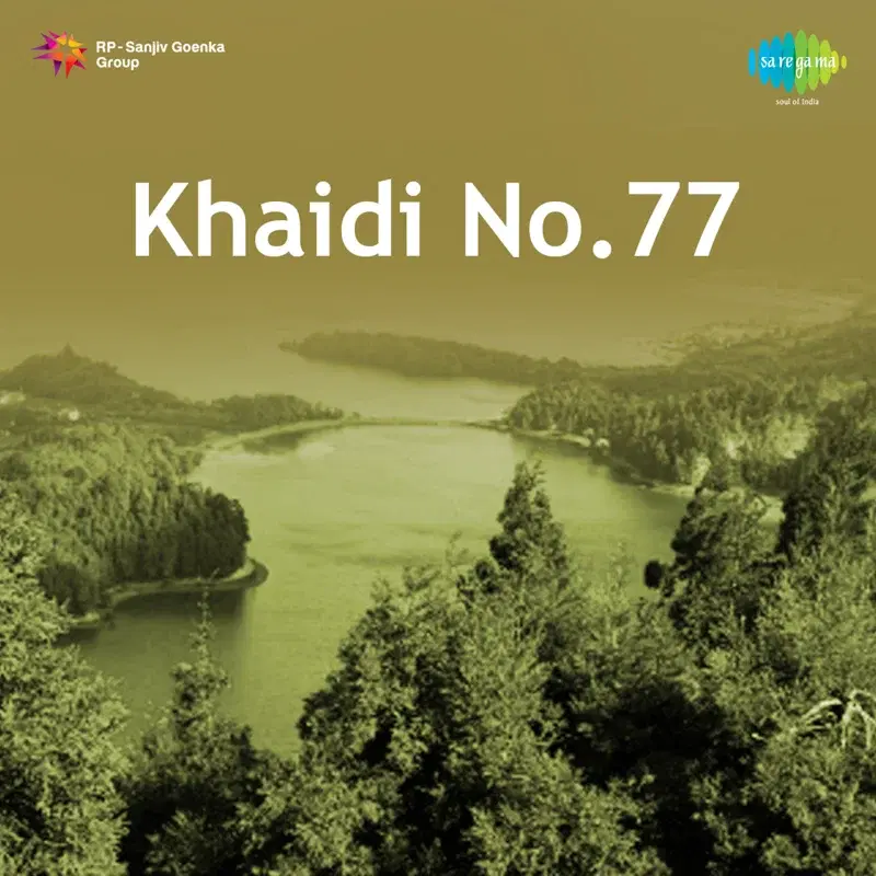 Needeevena Maa Avedhana (From "Khaidi No. 77") - Single