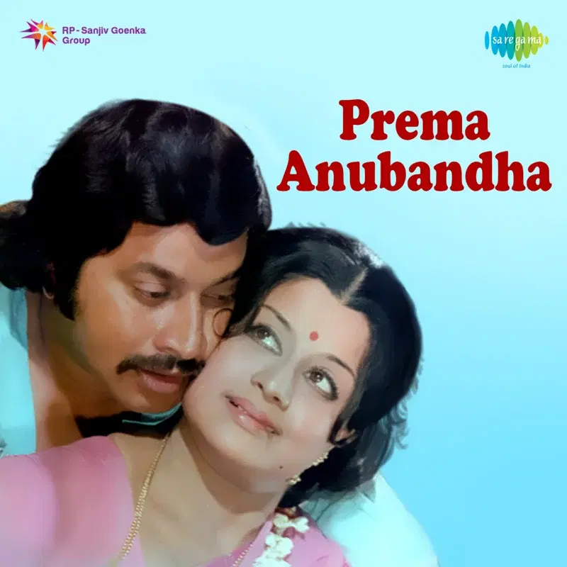 Prema Anubandha (Original Motion Picture Soundtrack)
