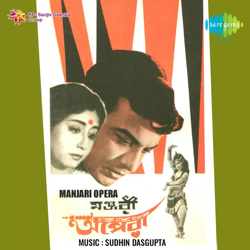 Manjari Opera (Original Motion Picture Soundtrack)