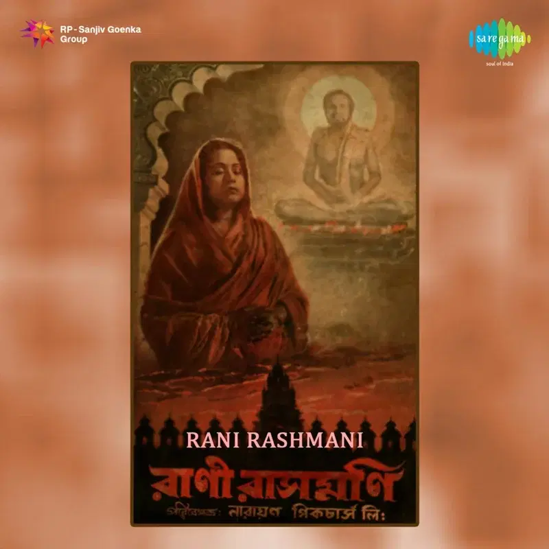 Rani Rashmani (Original Motion Picture Soundtrack)