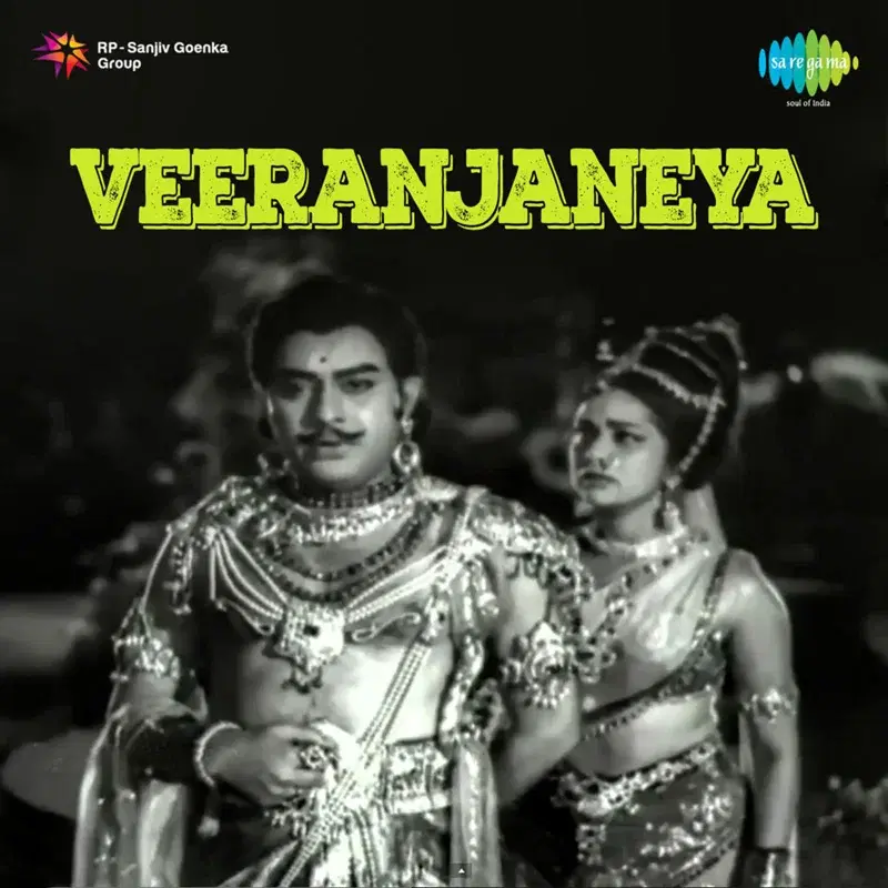 Veeranjaneya (Original Motion Picture Soundtrack)