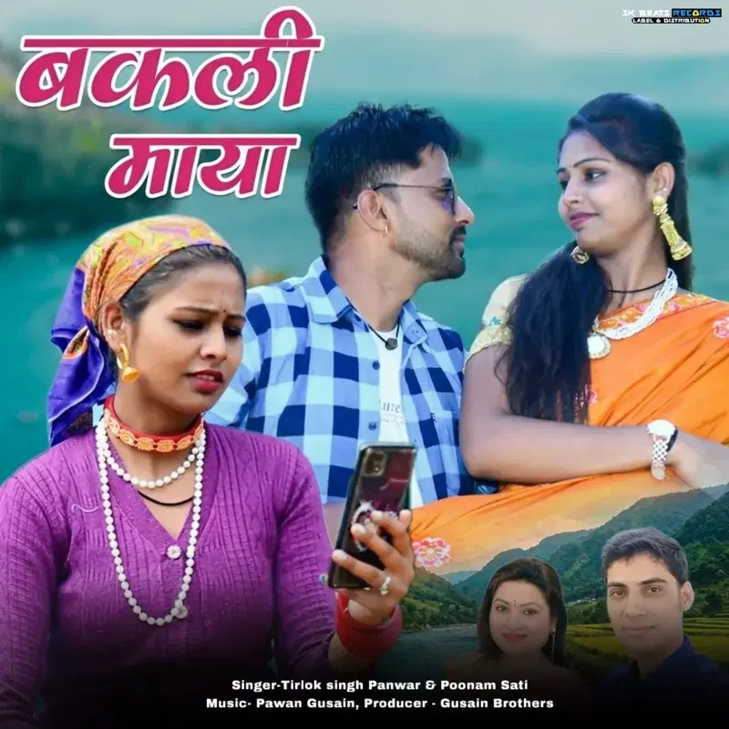 Bakli Maya