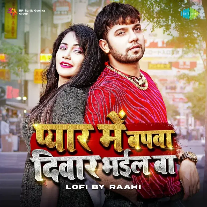 Pyar Mein Bapawa Diwar Bhail Ba