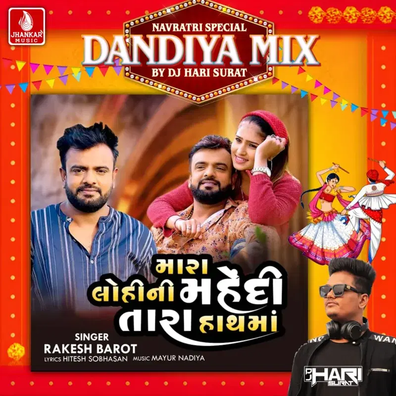 Mara Lohini Mahendi Tara Hathma (Dandiya Mix)