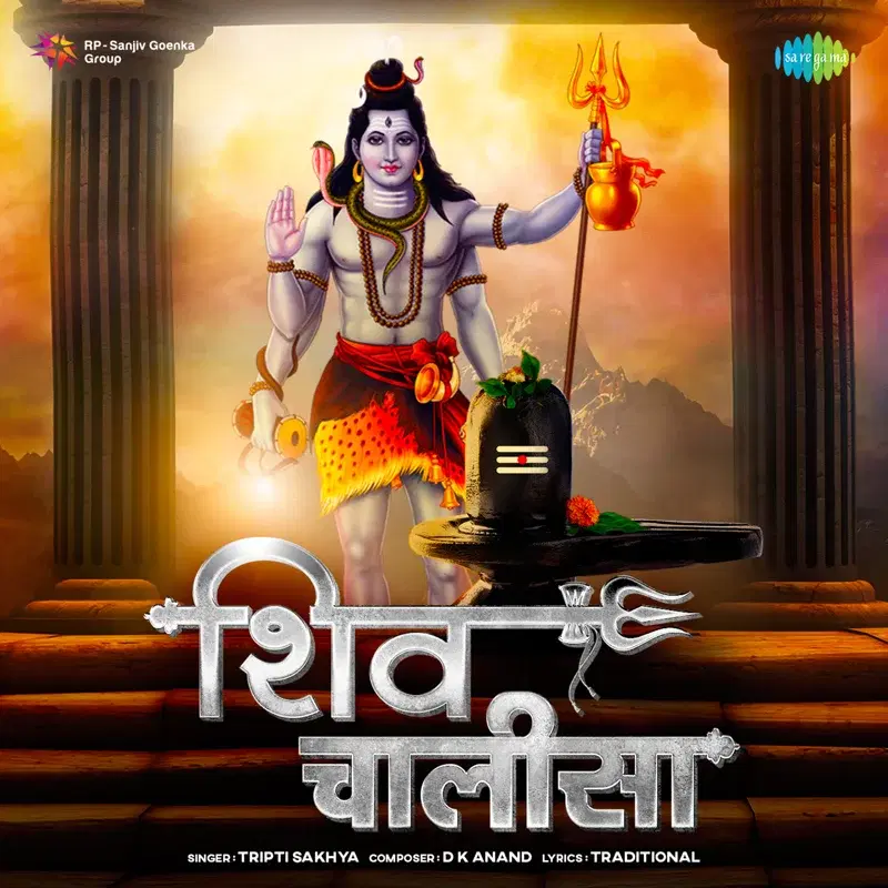 Shiv Chalisa - Single