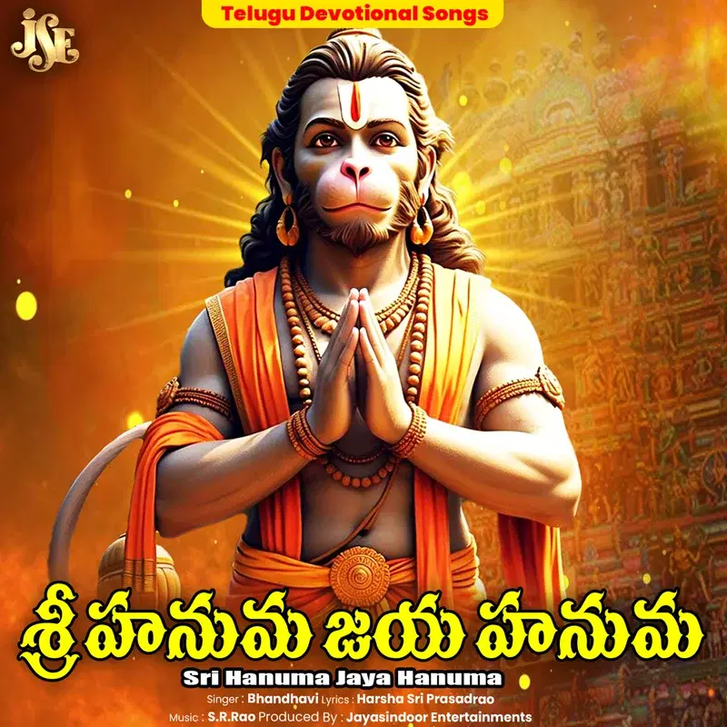 Sri Hanuma Jaya Hanuma