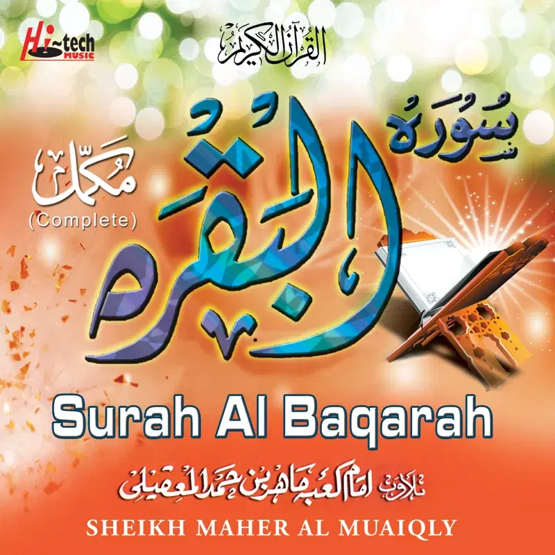 Surah Al Baqarah (Tilawat-E-Quran)