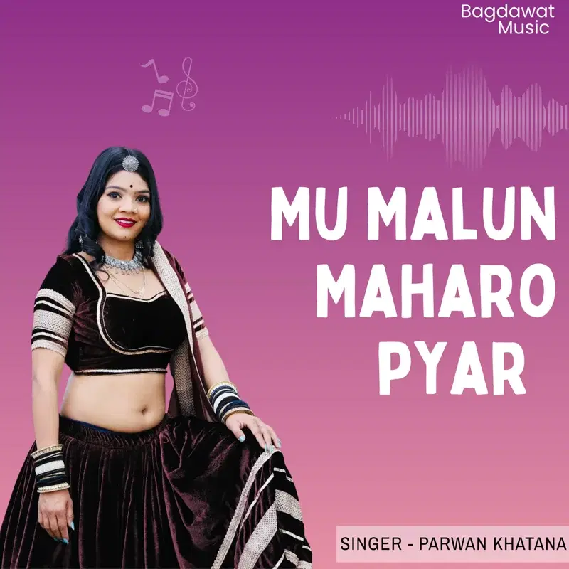 Mu Malun Maharo Pyar