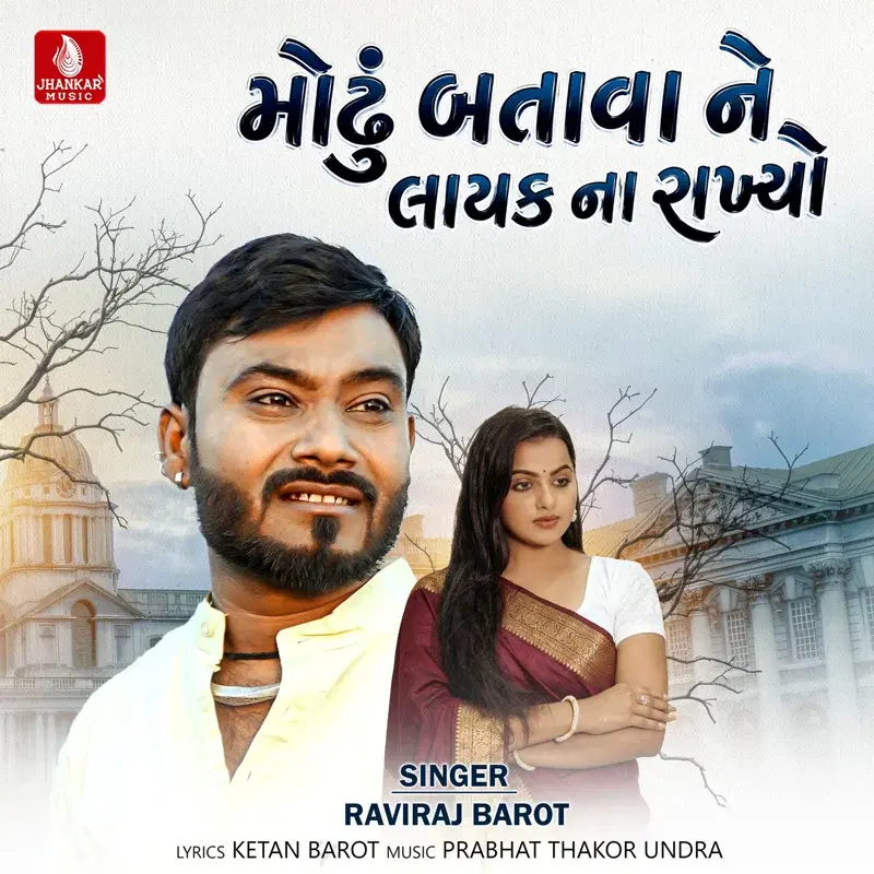 Modhu Batava Ne Layak Na Rakhyo