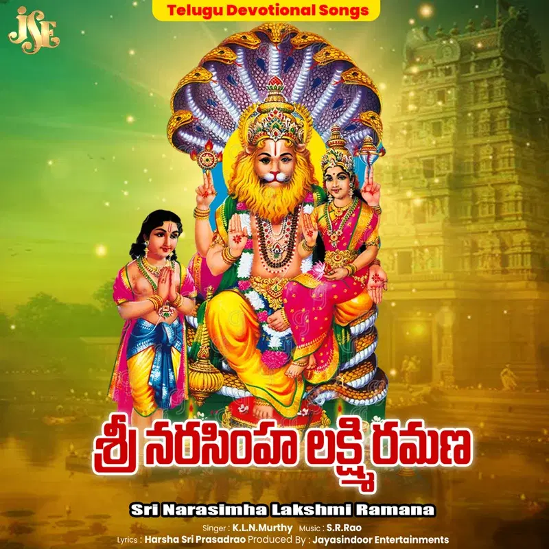 Sri Narasimha Lakshmi Ramana