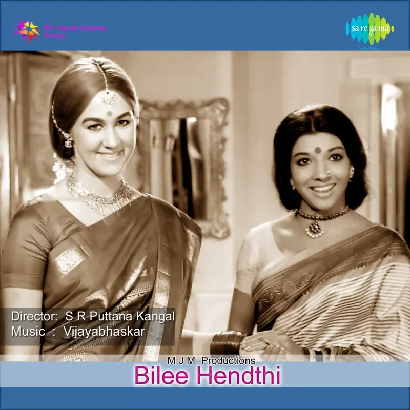 Bilee Hendthi (Original Motion Picture Soundtrack)