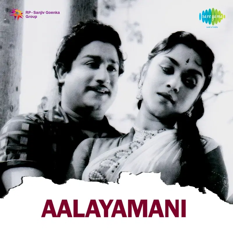 Aalayamani (Original Motion Picture Soundtrack)