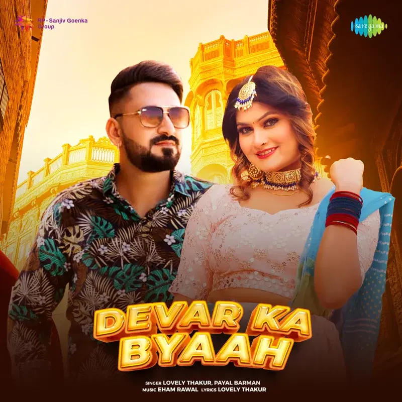 Devar Ka Byaah