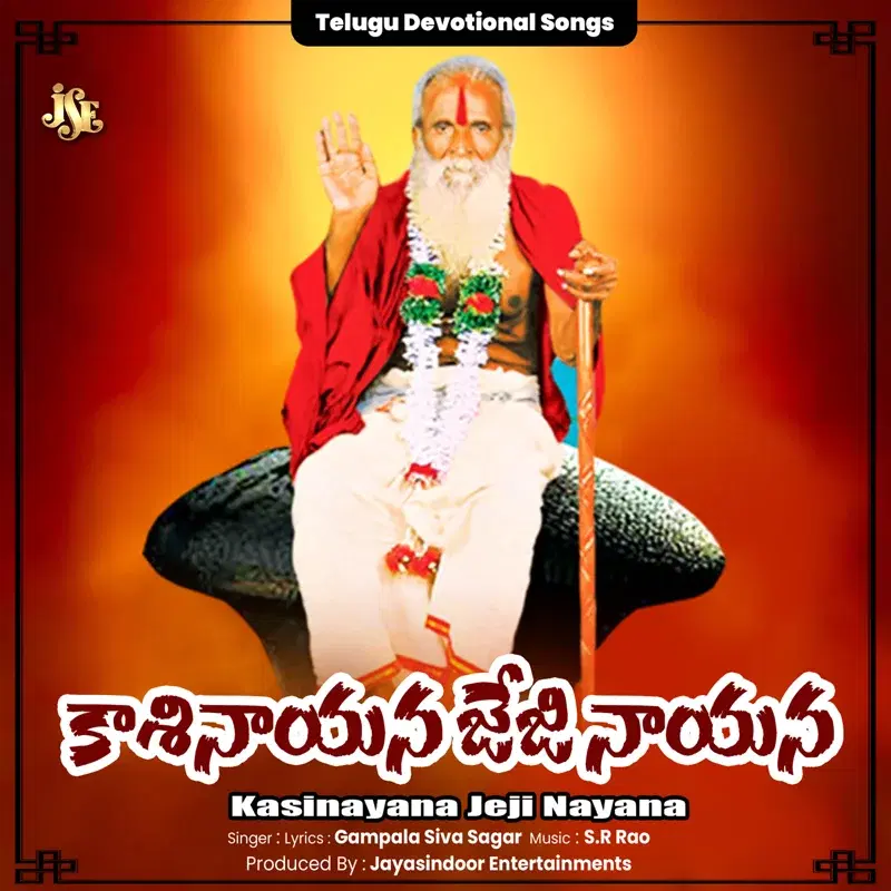 Kasinayana Jeji Nayana
